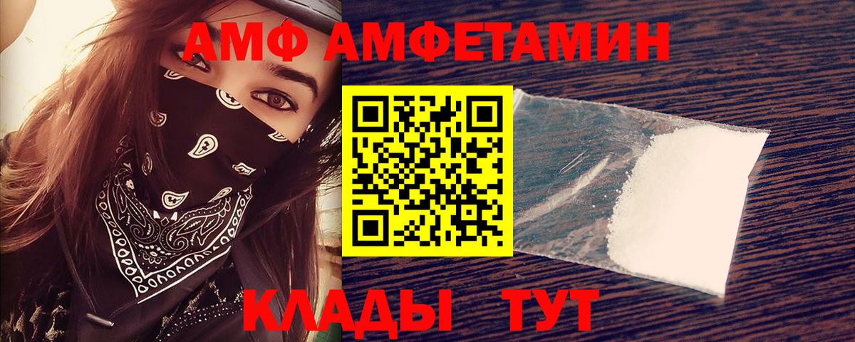 АМФ Premium Сосновый Бор