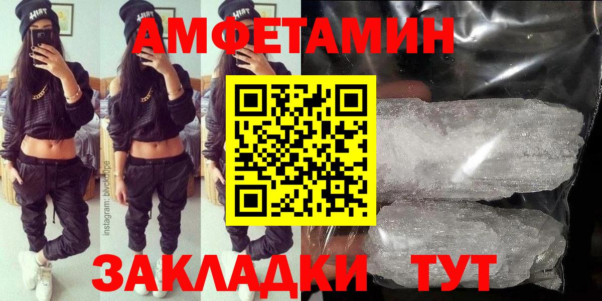 Сосновый Бор  Амфетамин Premium  АМФЕТАМИН  Вход с VPN 