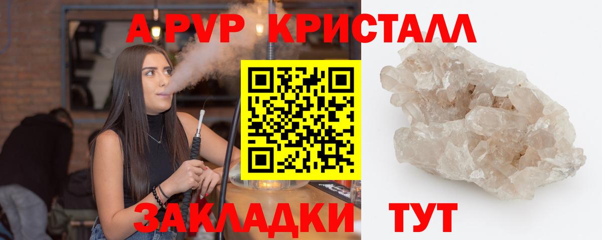 APVP VHQ  Вход с VPN  Сосновый Бор  Alpha-PVP VHQ  Alpha PVP крисы CK 