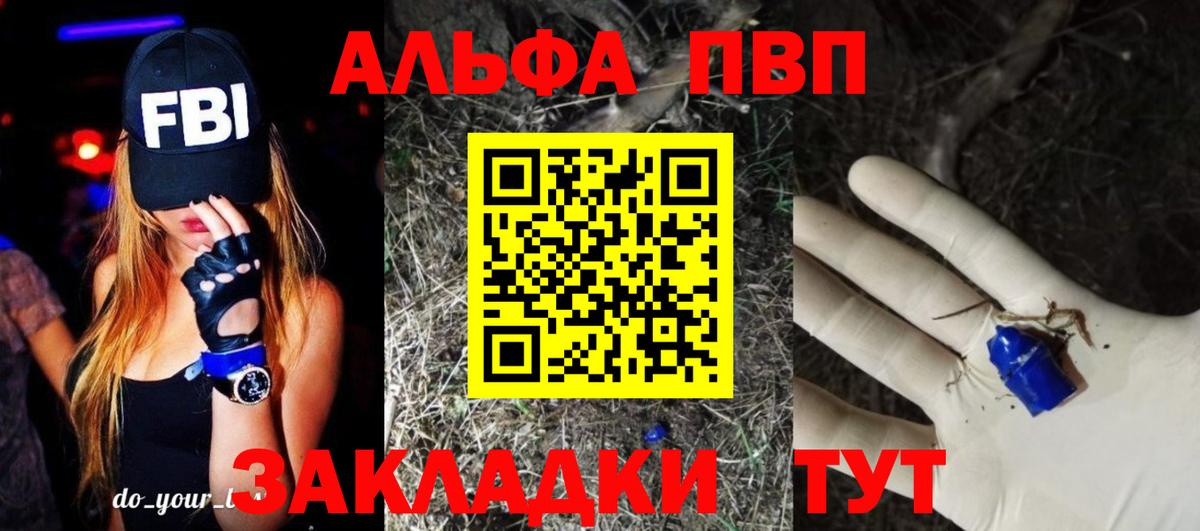 Alpha PVP СК Сосновый Бор