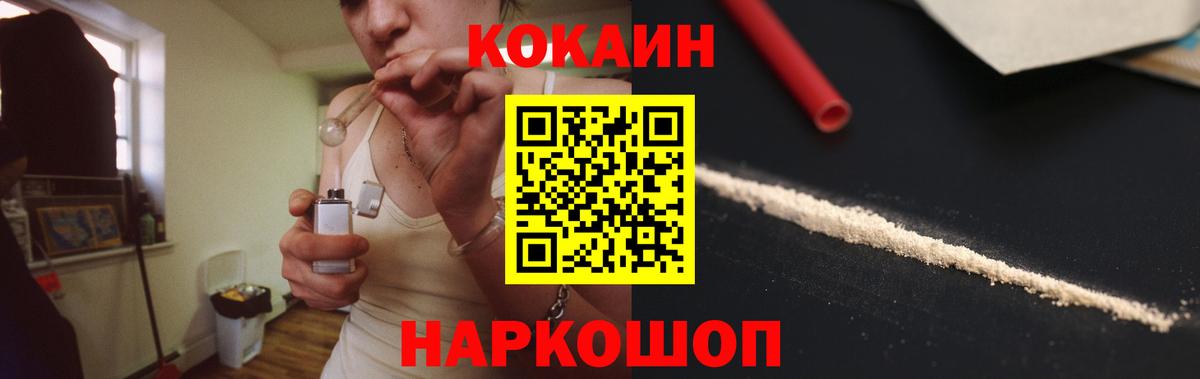 Cocaine Боливия  Cocaine Перу  Сосновый Бор  Вход с VPN 