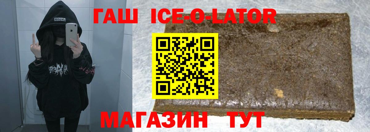 ГАШИШ Изолятор Сосновый Бор