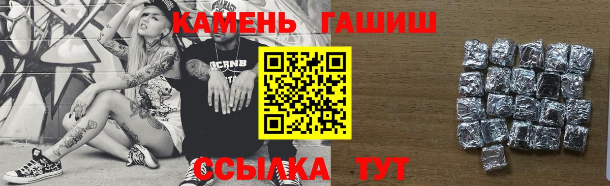 ГАШ VHQ  ГАШ  Вход с VPN  Сосновый Бор  Гашиш гашик 