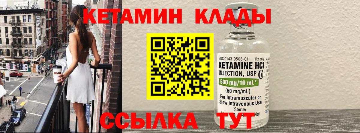 Кетамин ketamine  Кетамин VHQ  Сосновый Бор  Вход с VPN 
