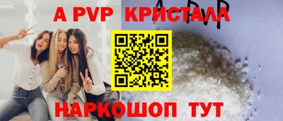 прущие крисы Ставрополь