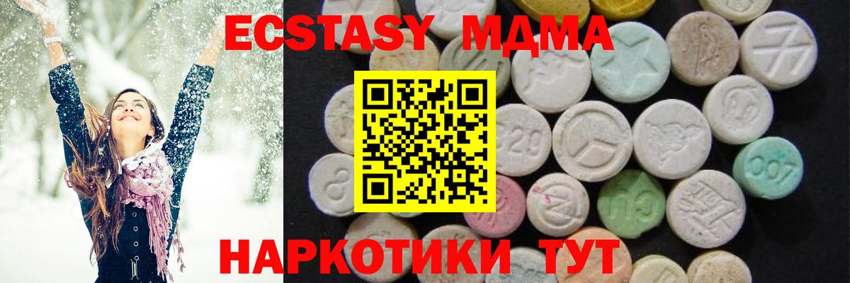 МДМА молли  Вход с VPN  Сосновый Бор 