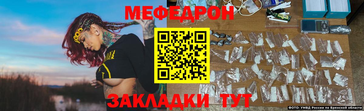 Меф 4 MMC  Меф мяу мяу  Вход с VPN    tor  Сосновый Бор 