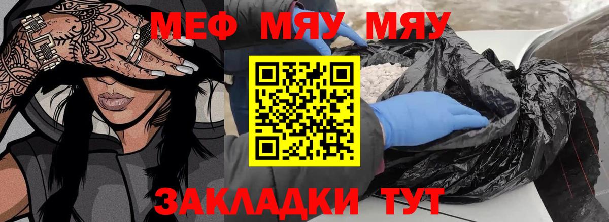 Меф кристаллы Сосновый Бор