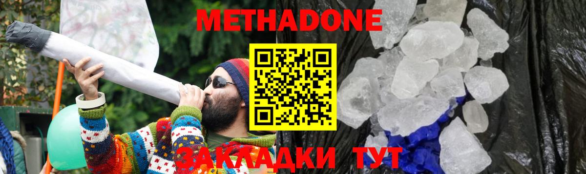 МЕТАДОН VHQ  Вход с VPN  Сосновый Бор 