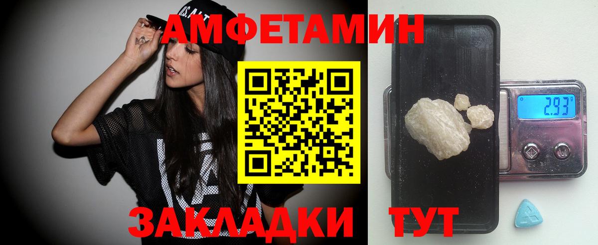 МЕТАМФЕТАМИН Methamphetamine Сосновый Бор