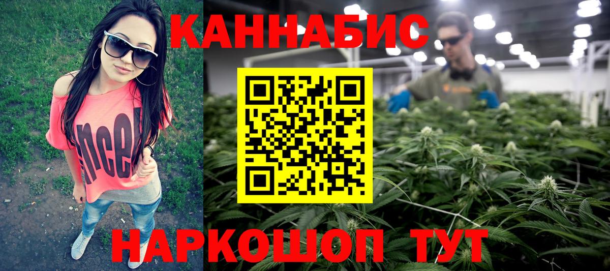 МАРИХУАНА индика Сосновый Бор